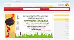Desktop Screenshot of hamtanab.ir